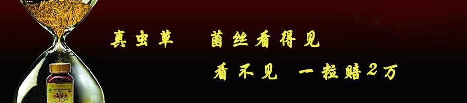 екстракт от Кордицепс